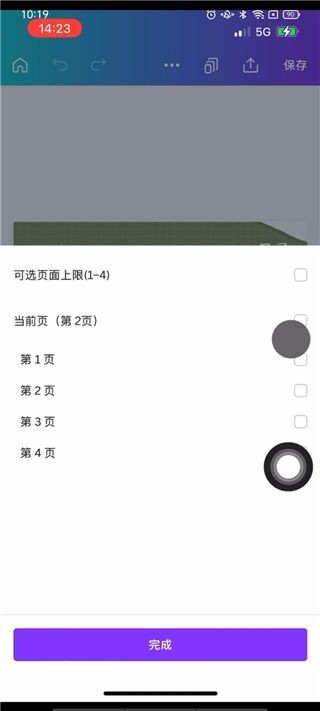 canva可画app官方版 v2.322.1 安卓手机版