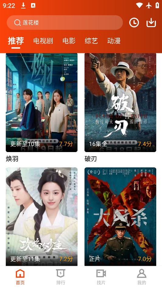 暗夜TV
