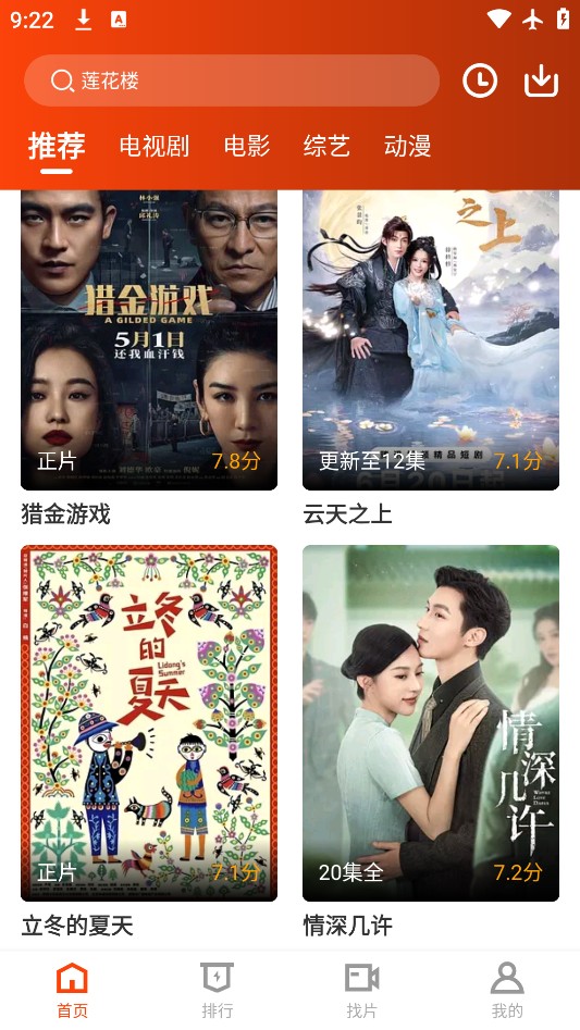 暗夜TV