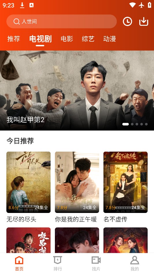 暗夜TV