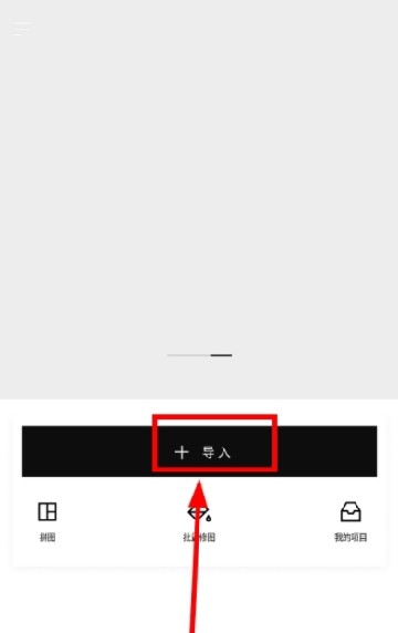 Hypic醒图