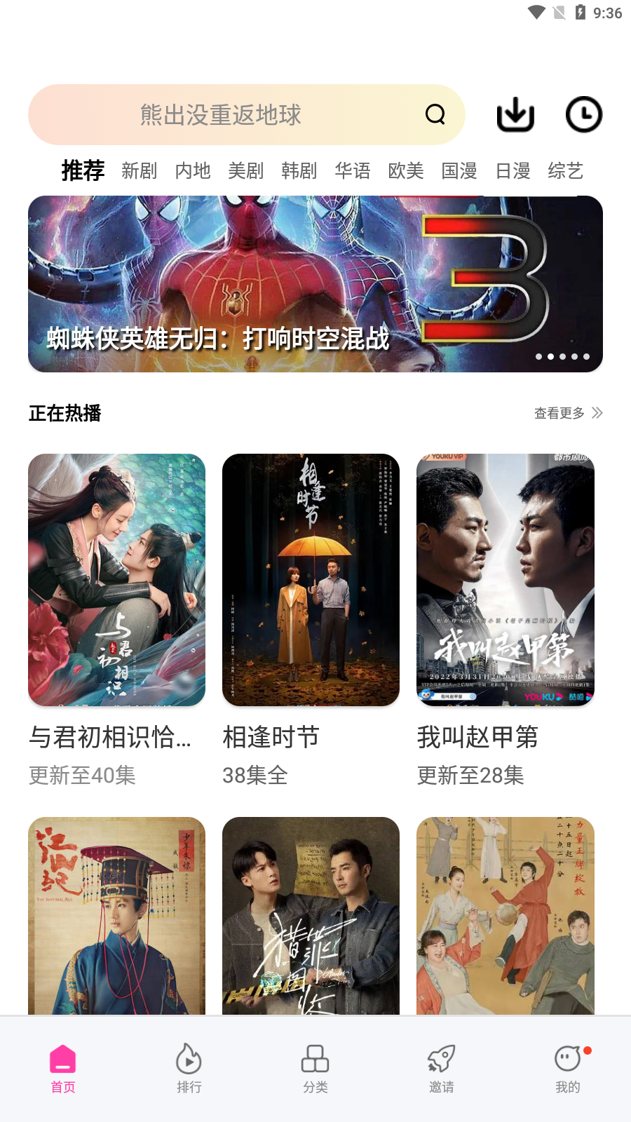 乐享视频