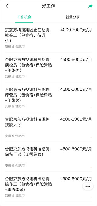 贵州数字乡村