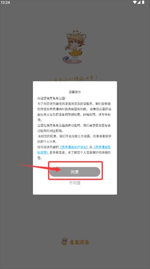 秀秀漫画
