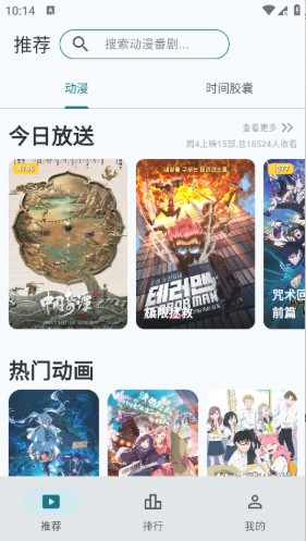 AnimeFlow动漫