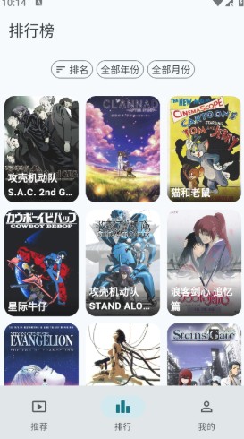 AnimeFlow动漫