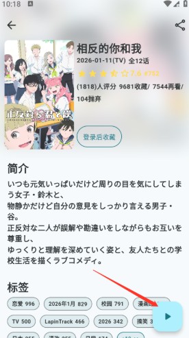 AnimeFlow动漫