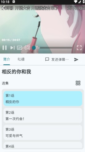 AnimeFlow动漫