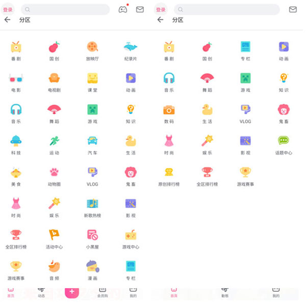 哔哩哔哩国际版