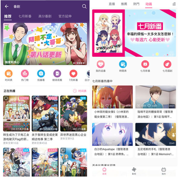 哔哩哔哩国际版