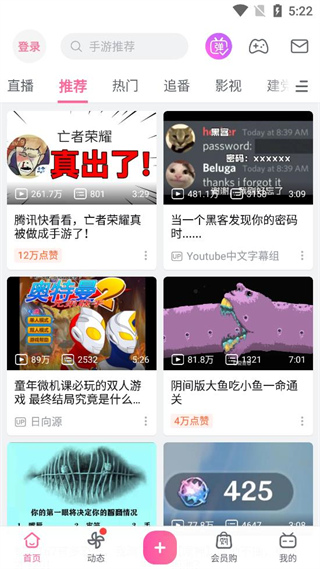 哔哩哔哩国际版
