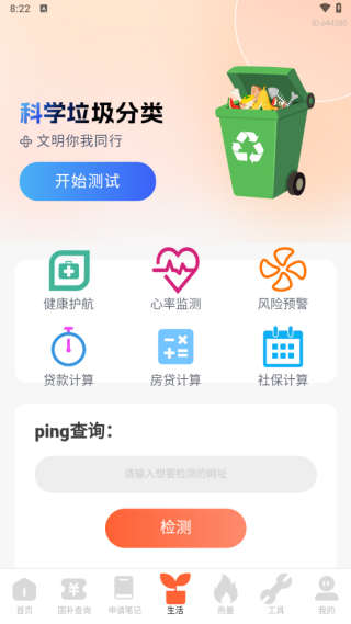 全民国补贴查询