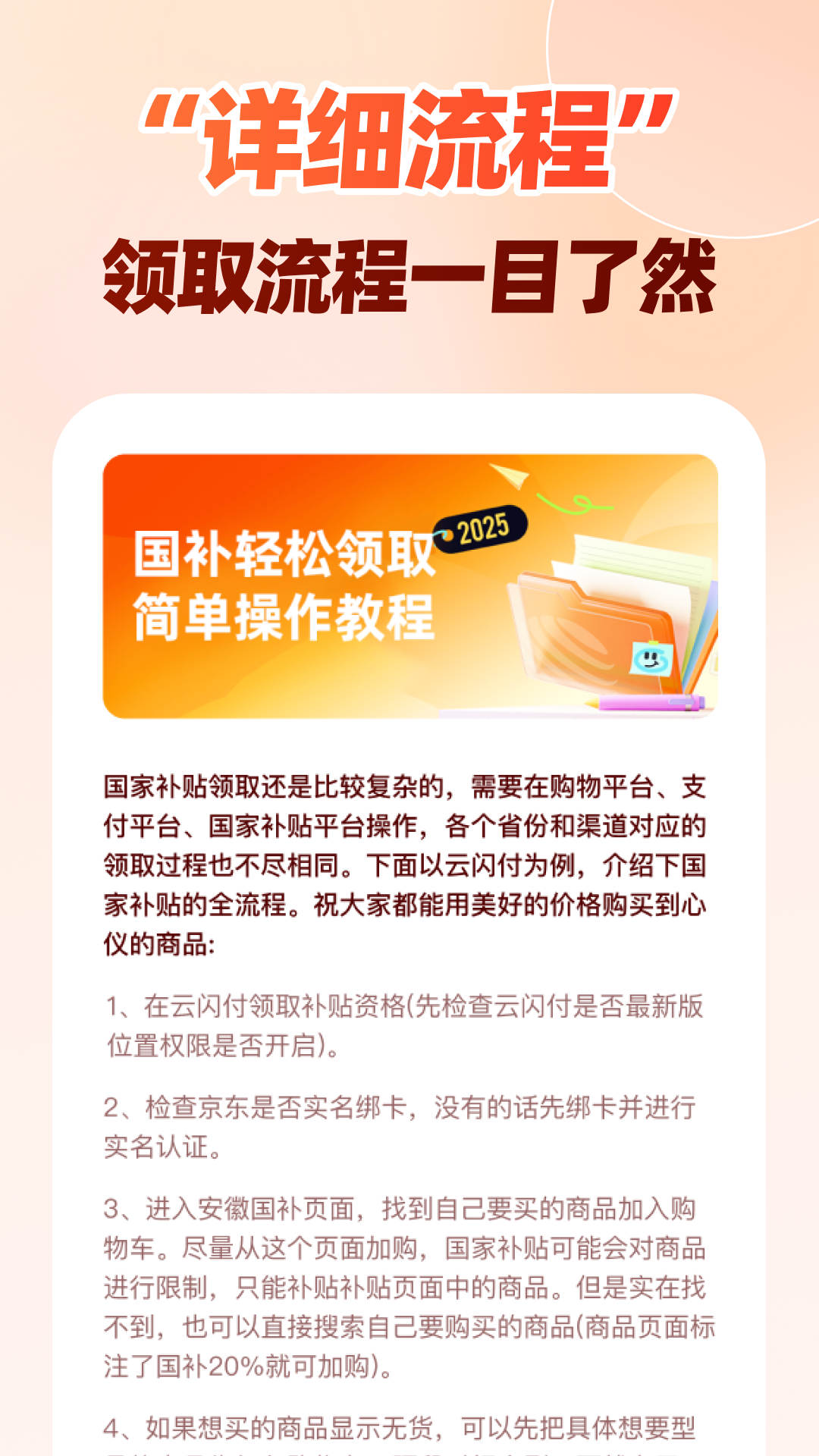 全民国补贴查询