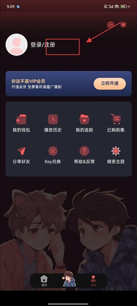 兔耳FM广播剧3