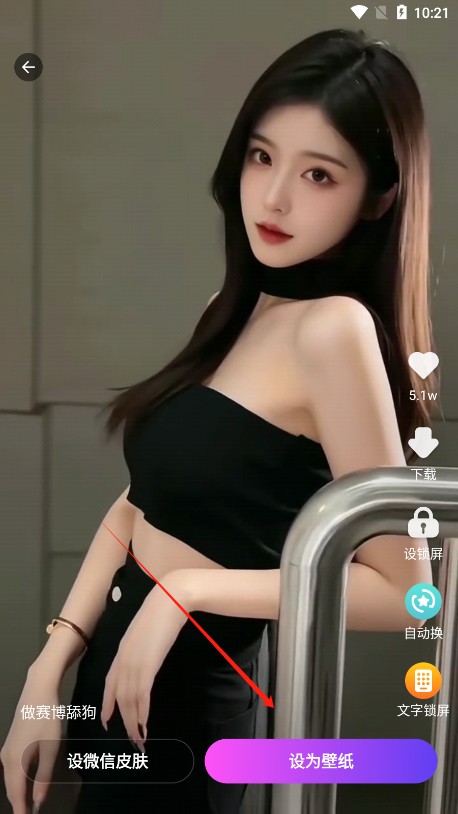 壁纸酷酷软件