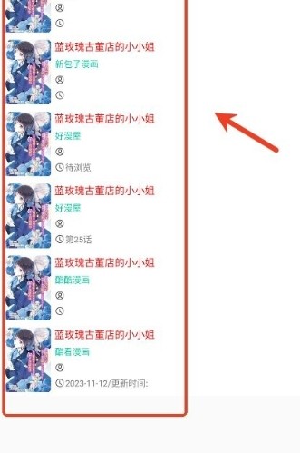 云漫免费漫画