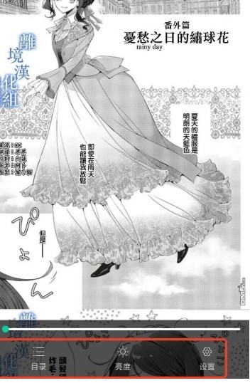 云漫免费漫画