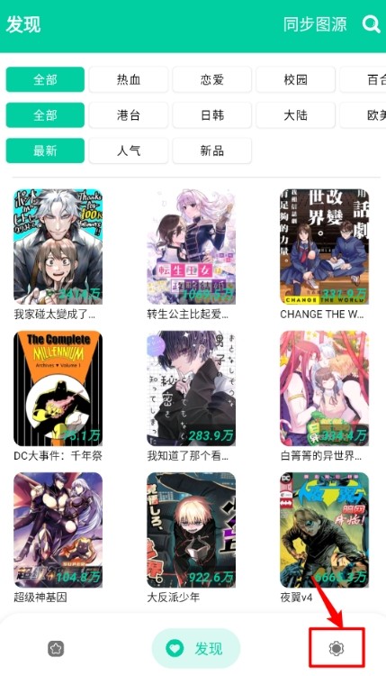 云漫免费漫画