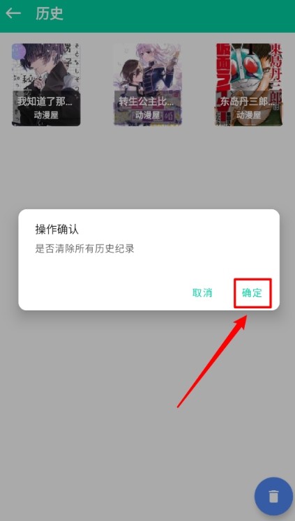 云漫免费漫画