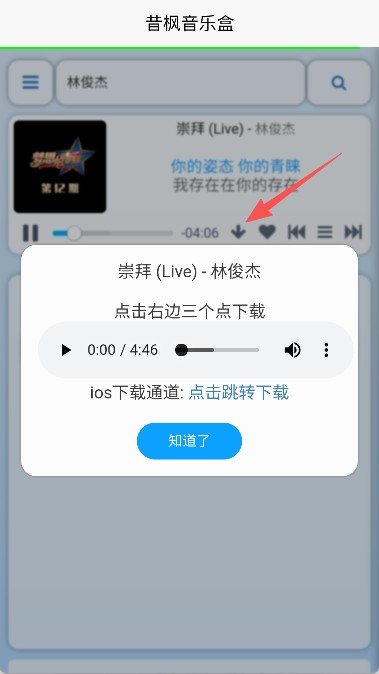 昔枫音乐盒