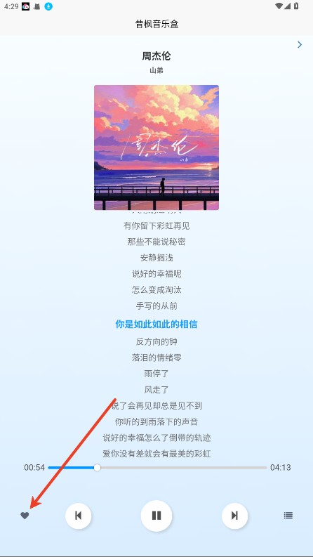 昔枫音乐盒