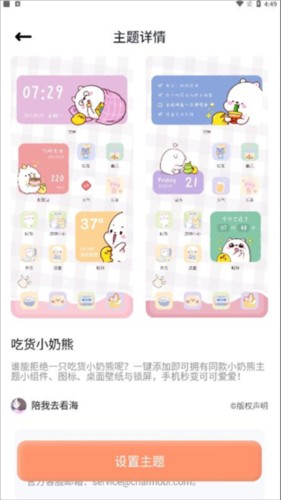 恋恋小组件app