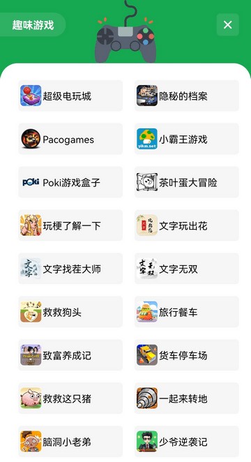 高傲软件库