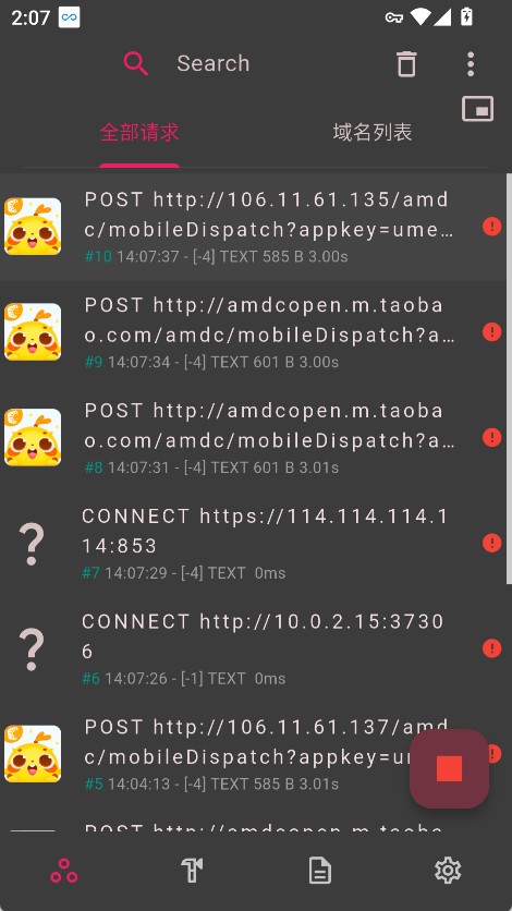 ProxyPin抓包