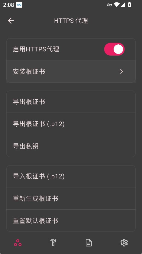 ProxyPin抓包