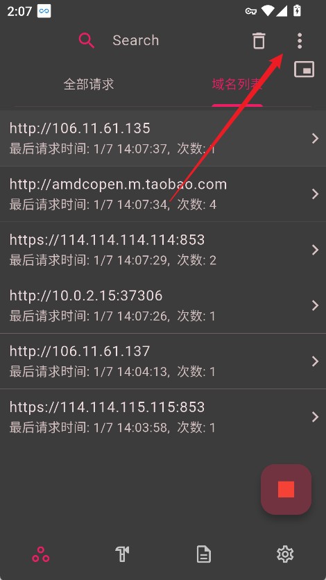 ProxyPin抓包