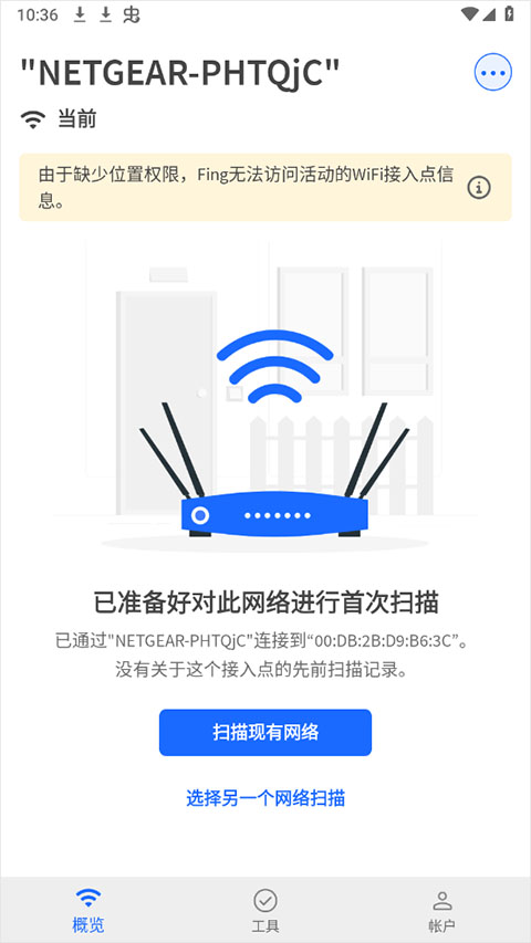 Fing网络工具