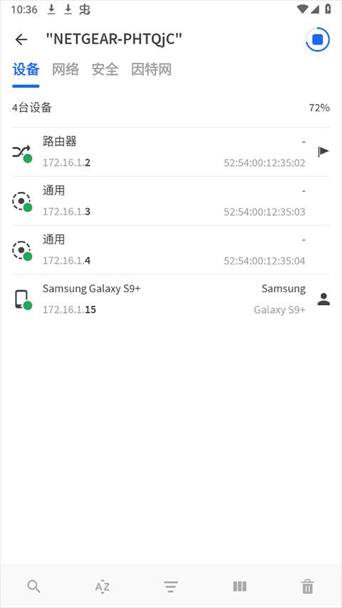 Fing网络工具