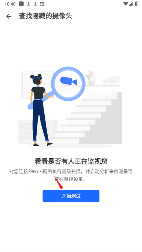 Fing网络工具