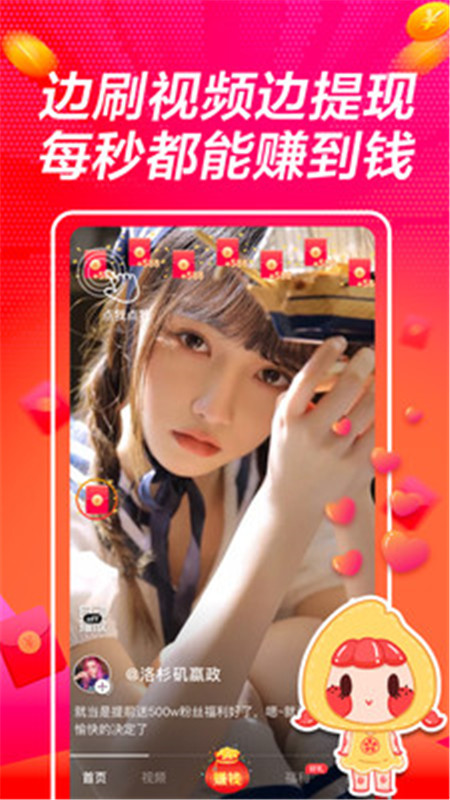 番柚短视频红包版客户端