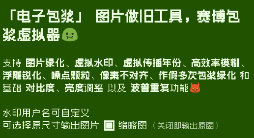 电子包浆生成器
