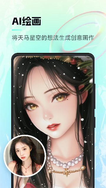 AI神笔马良