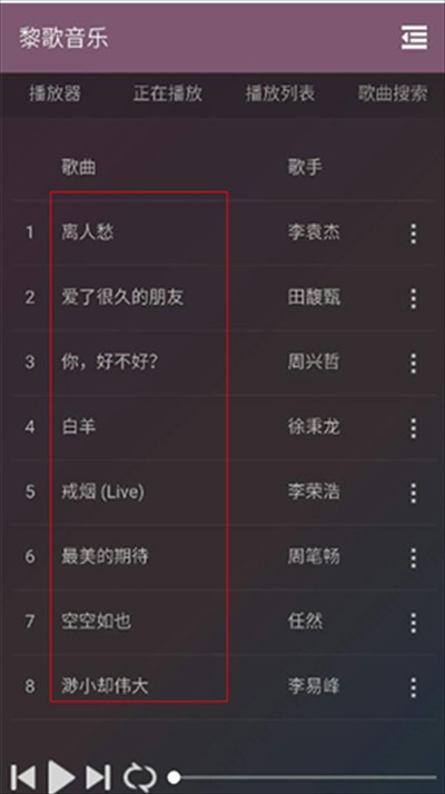 黎歌音乐