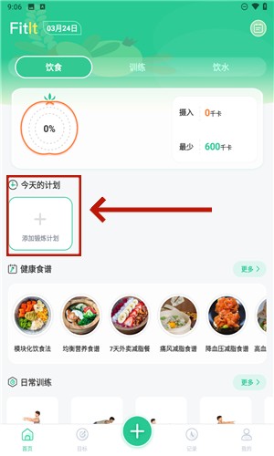 fitness健身食谱运动减肥
