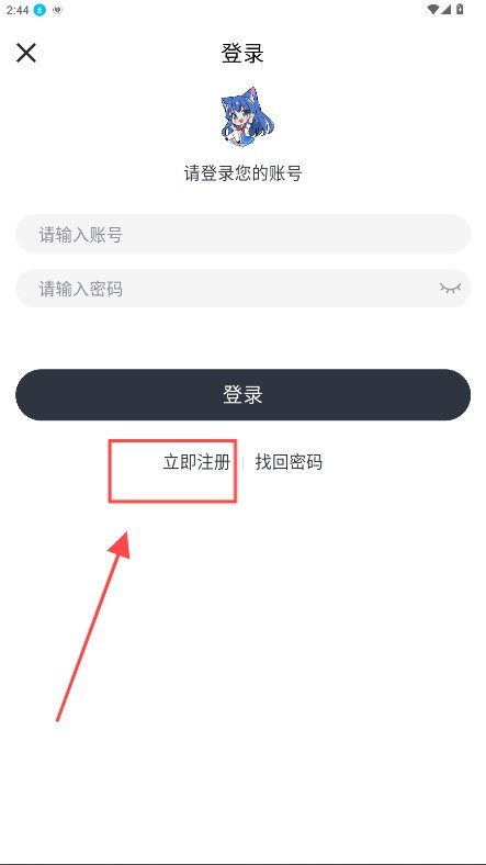 嗷呜动漫软件
