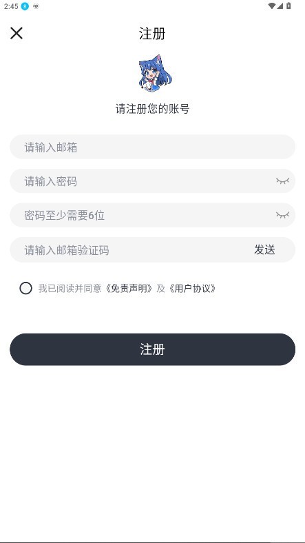 嗷呜动漫软件