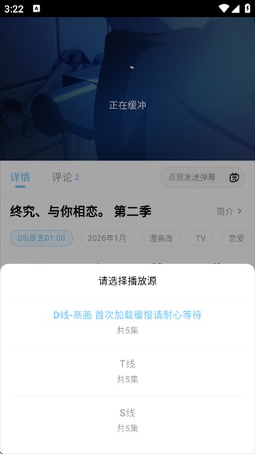 嗷呜动漫软件