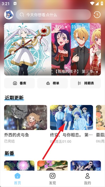 嗷呜动漫软件