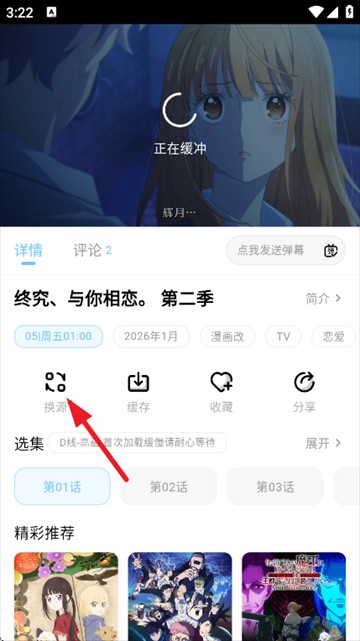 嗷呜动漫软件