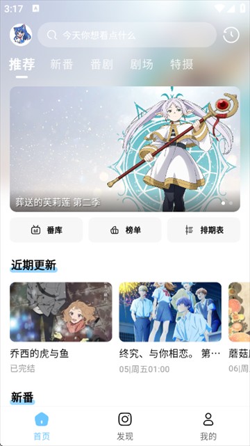 嗷呜动漫软件