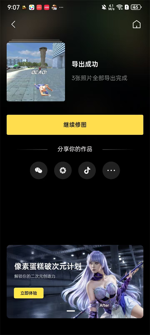 像素蛋糕