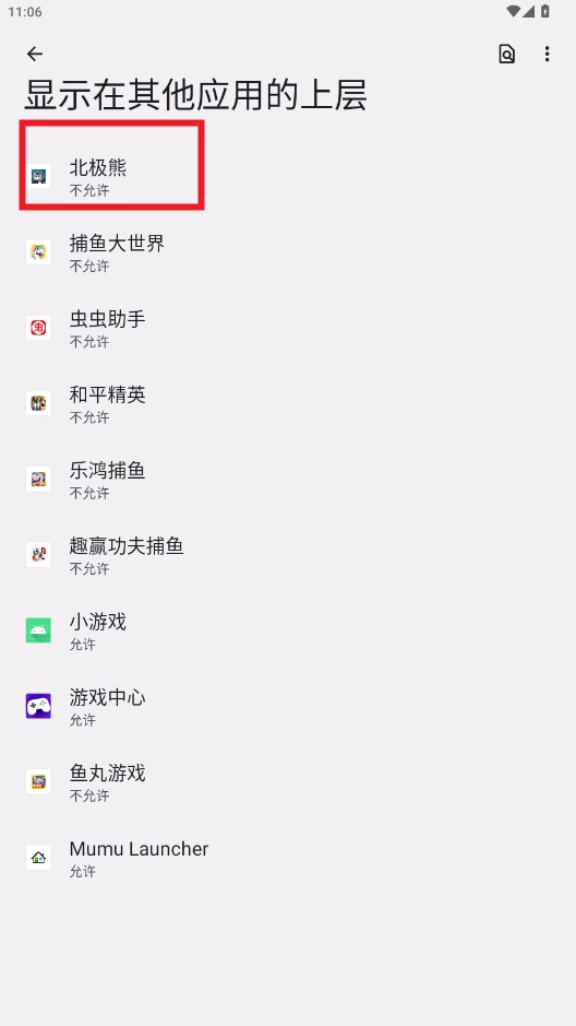 北极熊辅助器