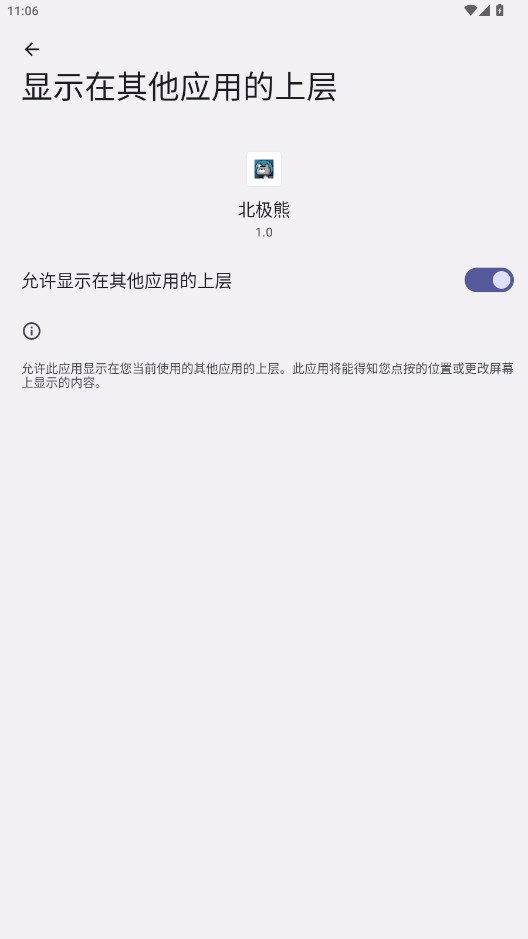 北极熊辅助器