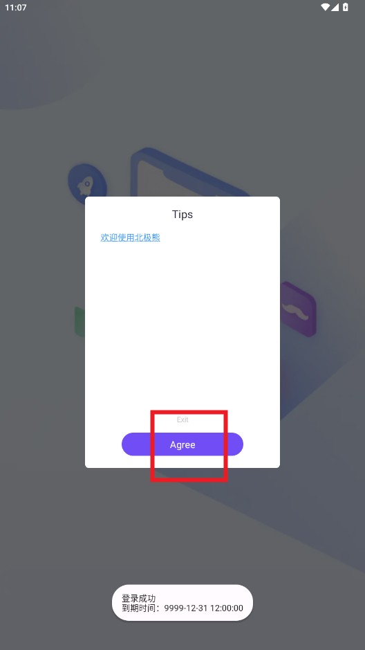 北极熊辅助器