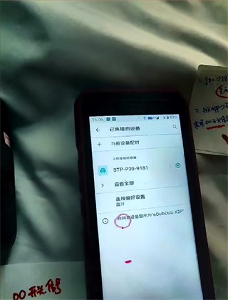 京东小哥工作台