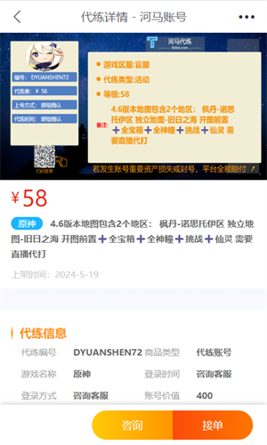 河马代练